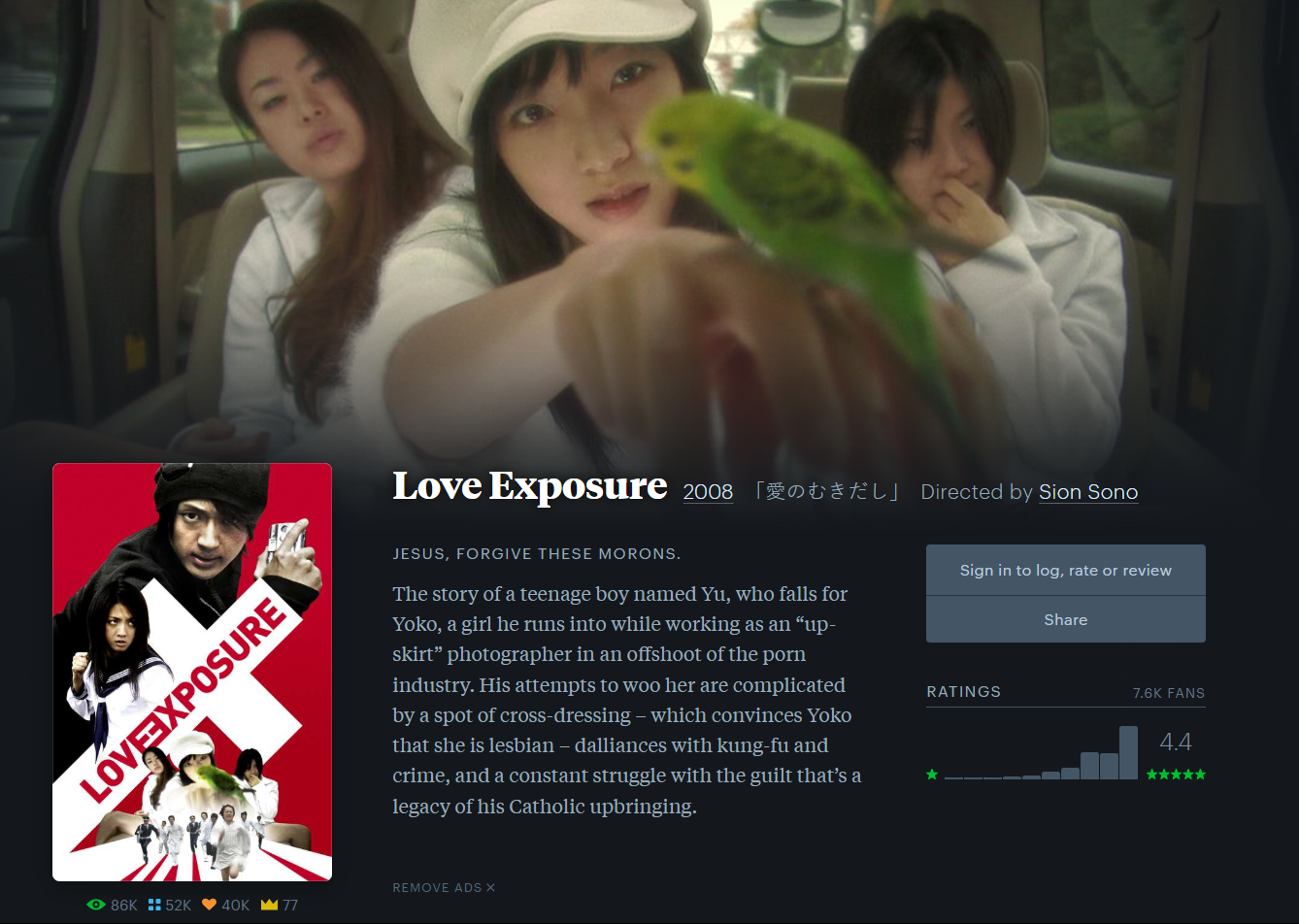 Love Exposure